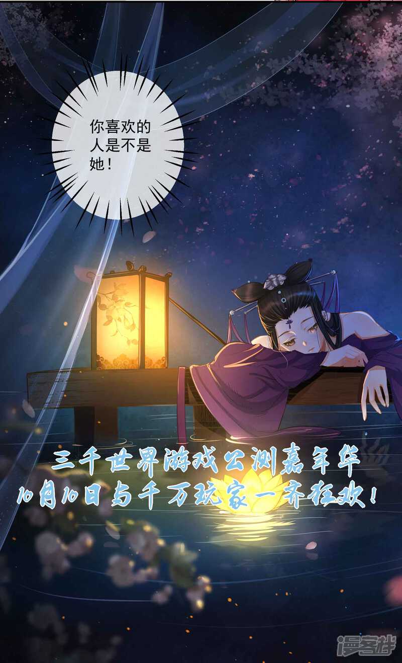 《计时恋爱》第123话 调戏 第32页