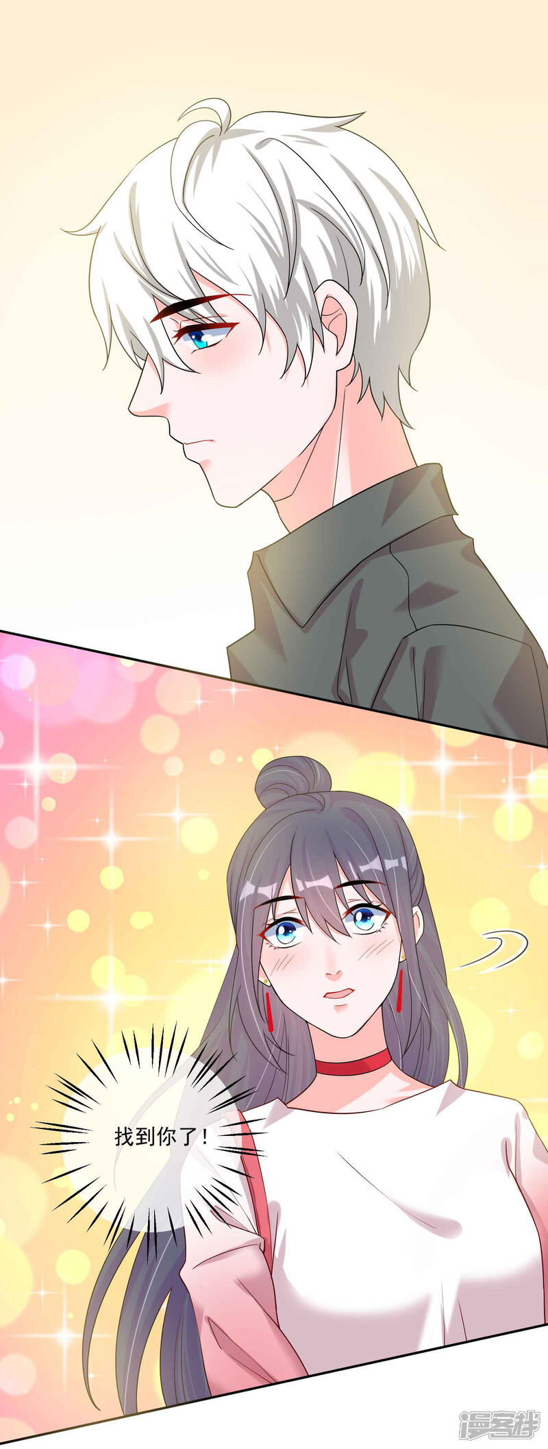 《计时恋爱》第123话 调戏 第5页