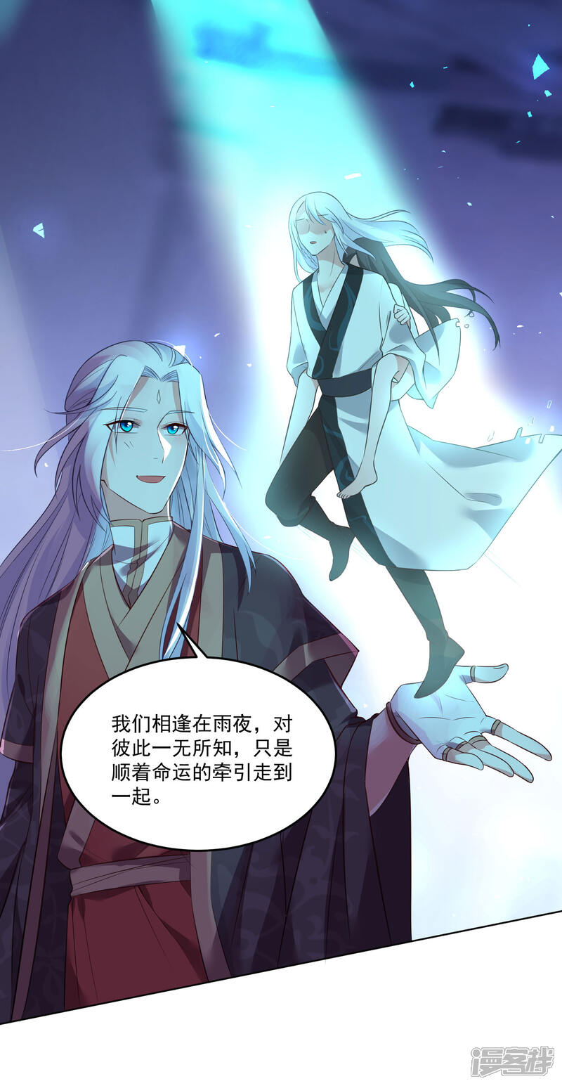 《计时恋爱》第124话 换你一世相伴 第10页