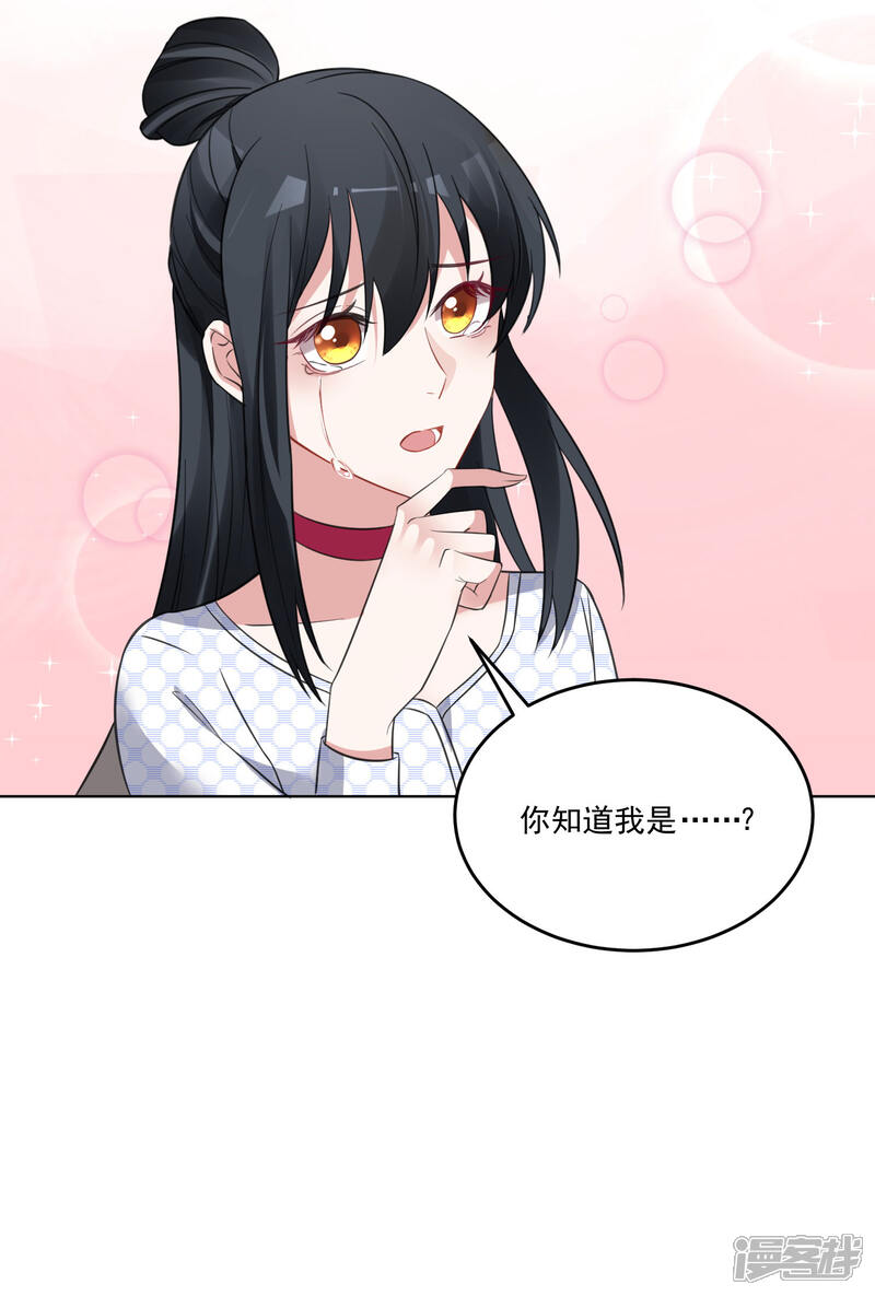 《计时恋爱》第124话 换你一世相伴 第20页