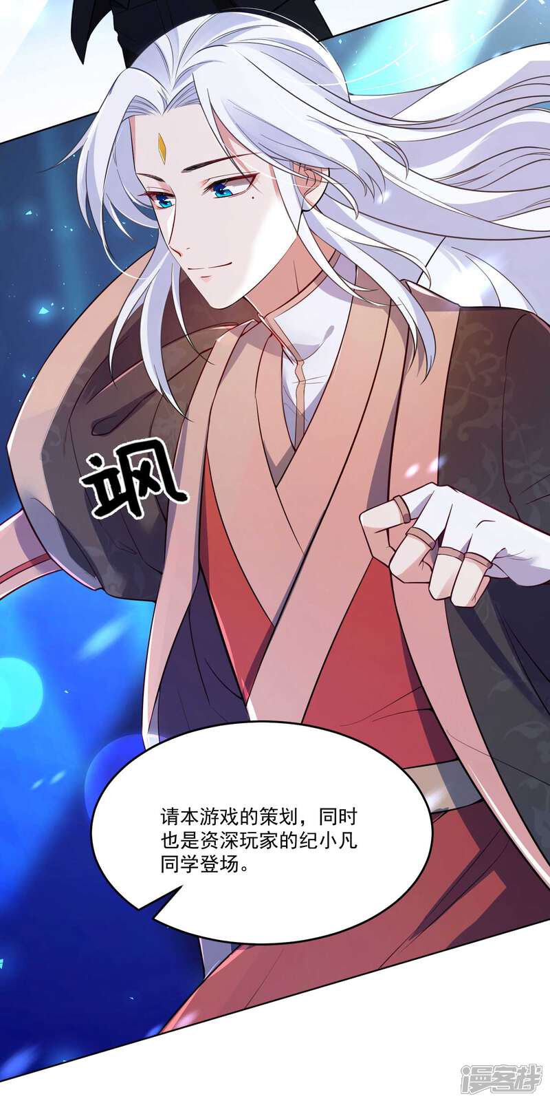 《计时恋爱》第124话 换你一世相伴 第5页