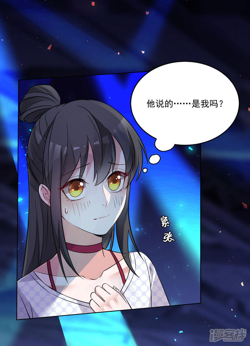 《计时恋爱》第124话 换你一世相伴 第9页