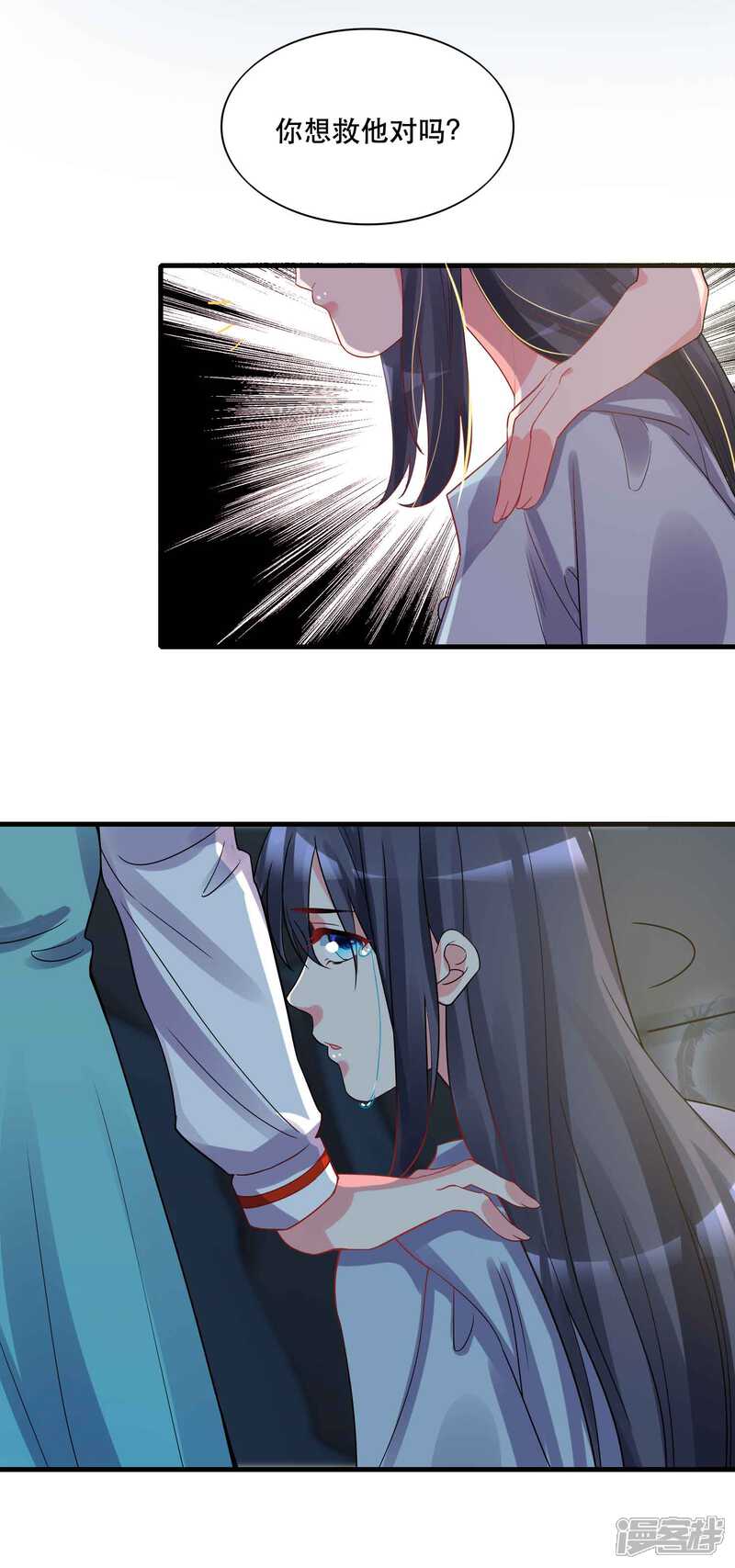 《计时恋爱》第126话 事故原因 第15页
