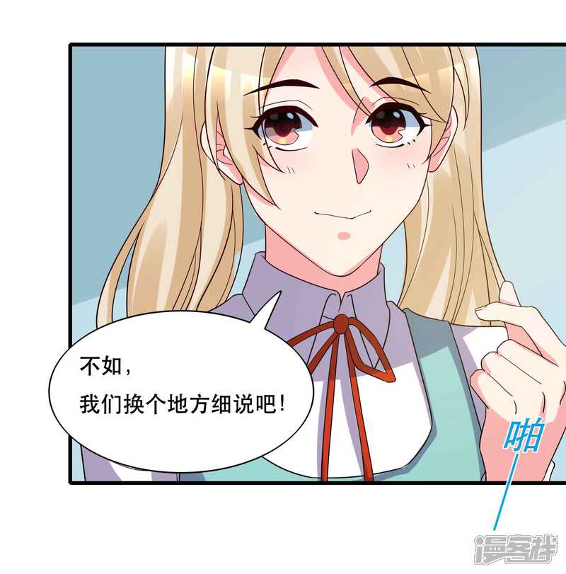 《计时恋爱》第126话 事故原因 第19页
