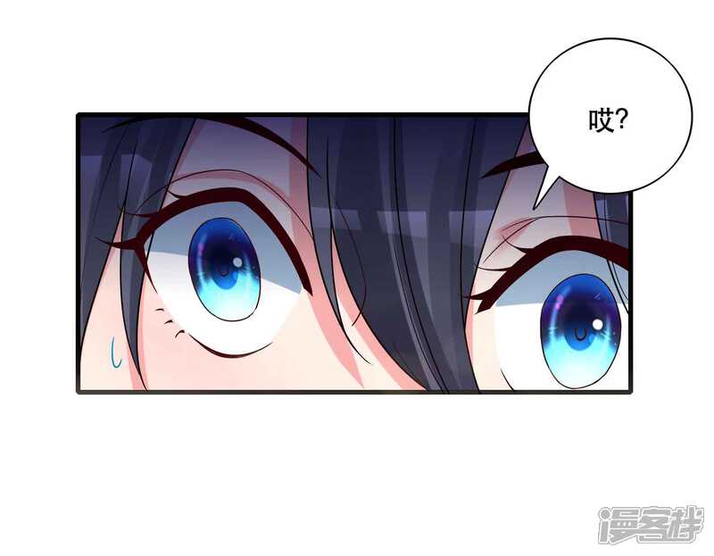 《计时恋爱》第126话 事故原因 第20页