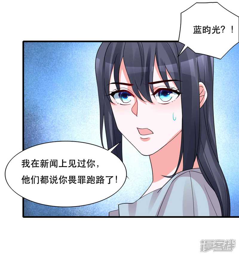 《计时恋爱》第126话 事故原因 第24页
