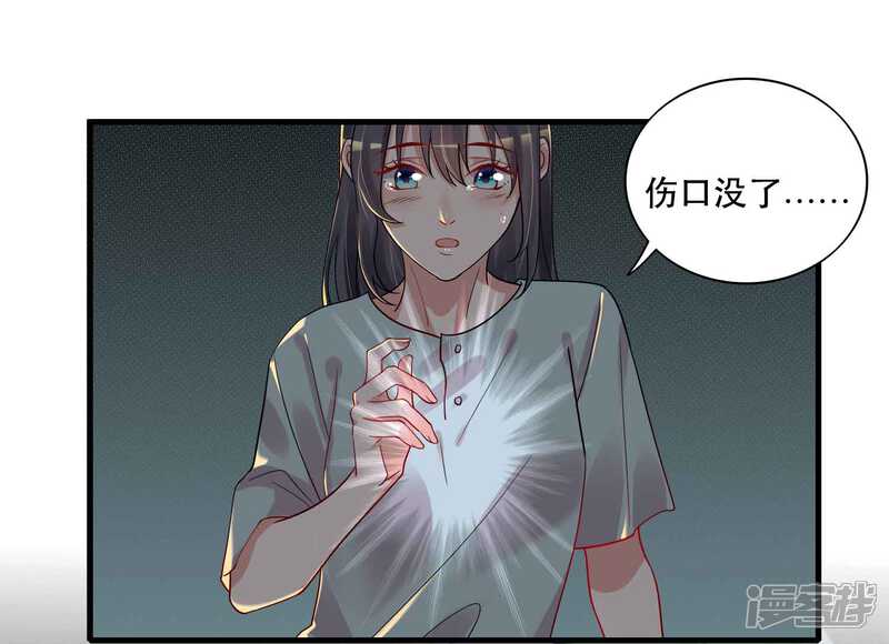 《计时恋爱》第125话 游戏杀人事件 第11页