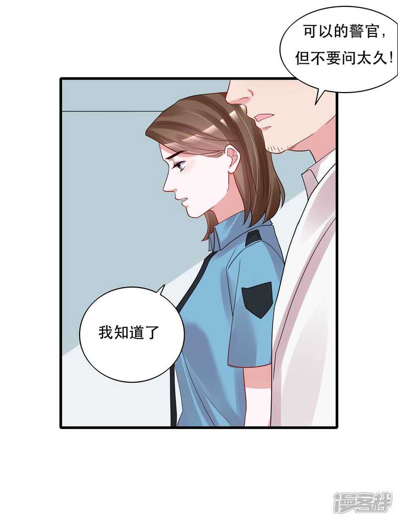 《计时恋爱》第125话 游戏杀人事件 第14页