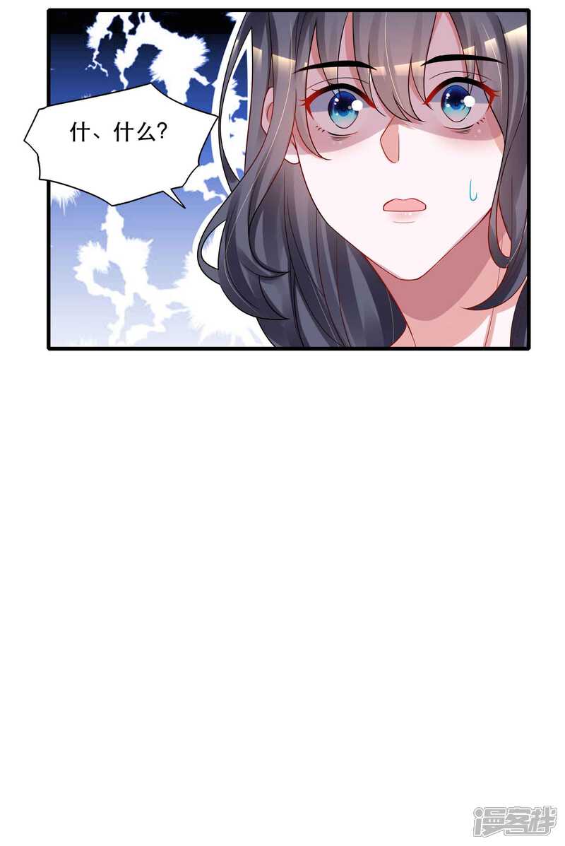 《计时恋爱》第125话 游戏杀人事件 第16页