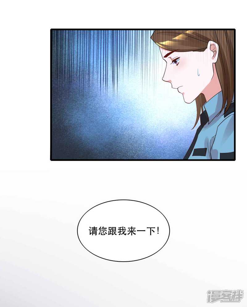 《计时恋爱》第125话 游戏杀人事件 第22页