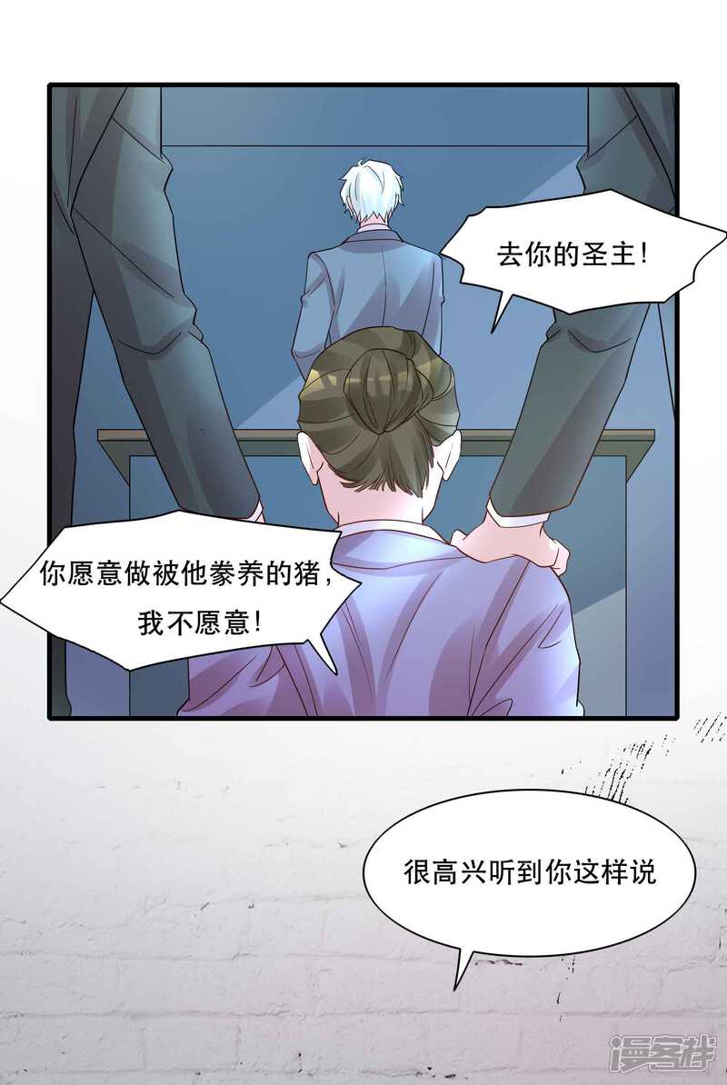 《计时恋爱》第125话 游戏杀人事件 第27页