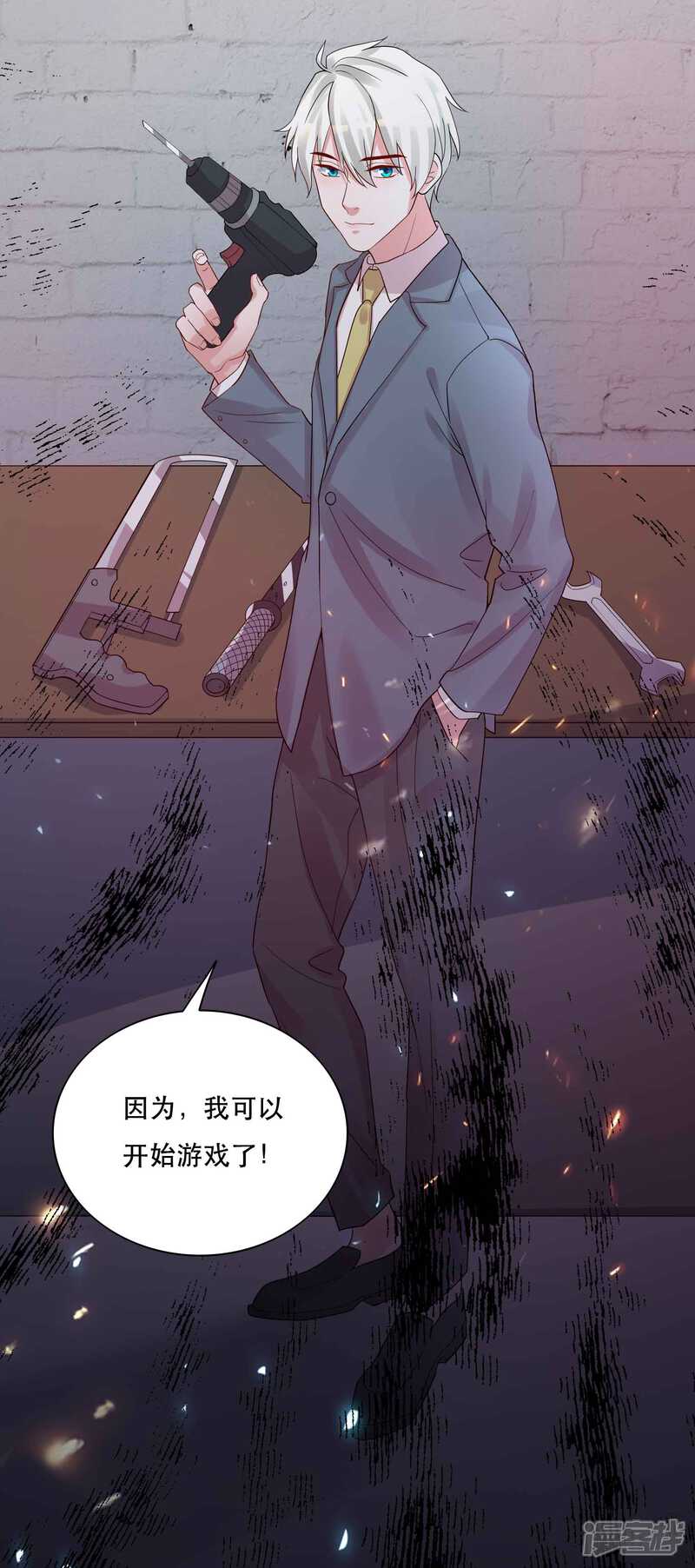 《计时恋爱》第125话 游戏杀人事件 第28页