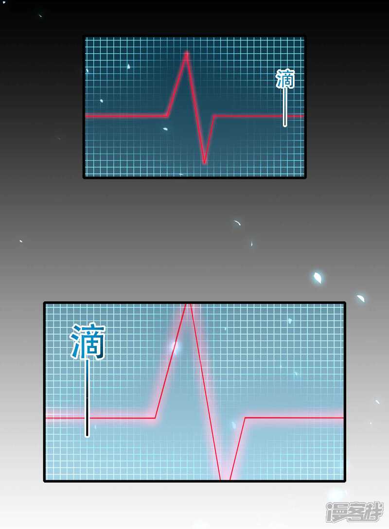 《计时恋爱》第125话 游戏杀人事件 第2页