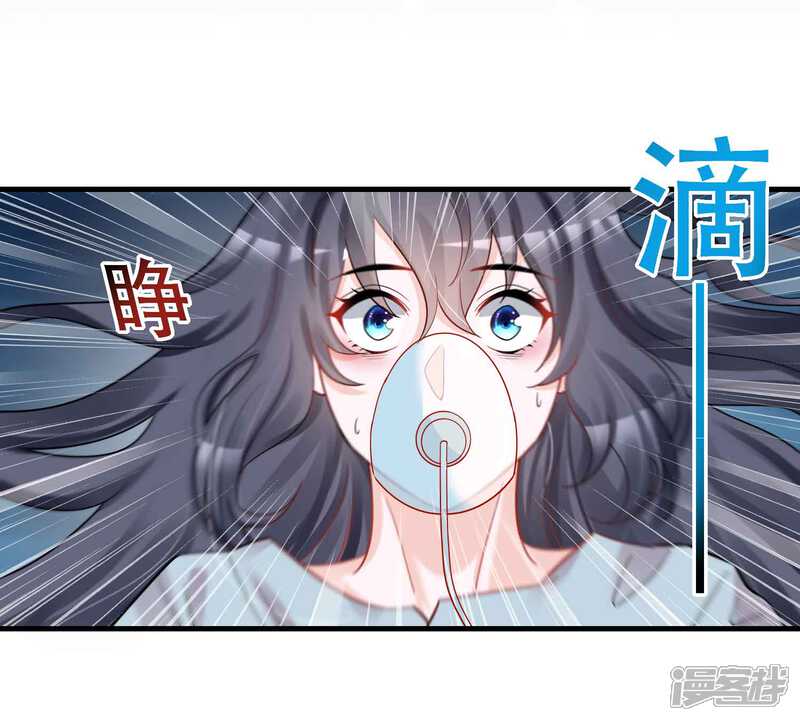 《计时恋爱》第125话 游戏杀人事件 第3页