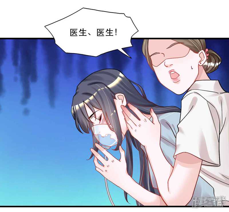 《计时恋爱》第125话 游戏杀人事件 第5页