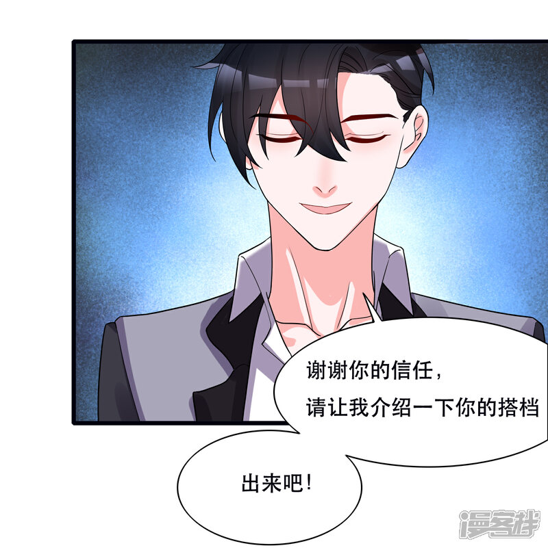 《计时恋爱》第127话 重返三千世界 第10页