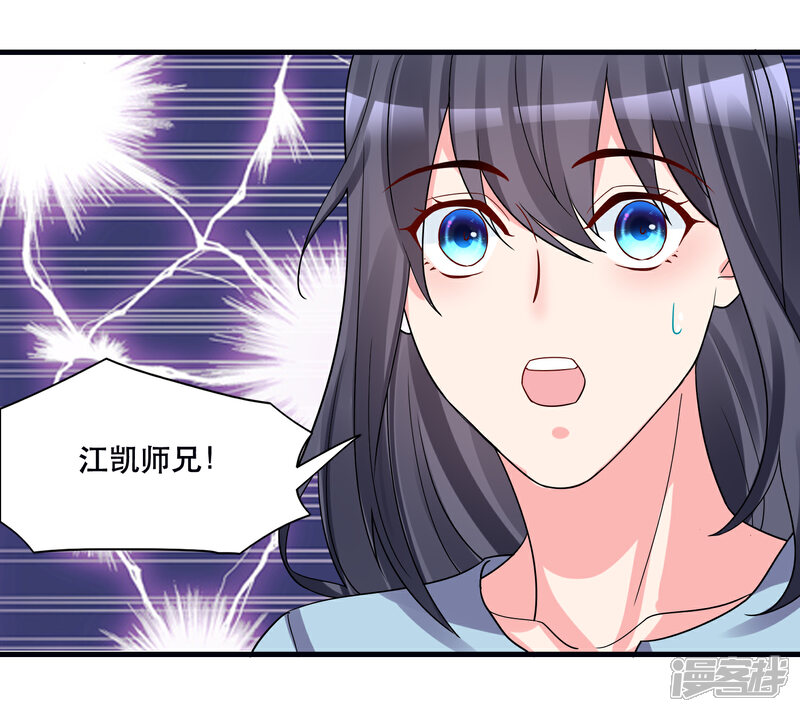 《计时恋爱》第127话 重返三千世界 第12页