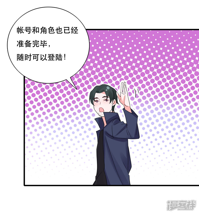 《计时恋爱》第127话 重返三千世界 第19页