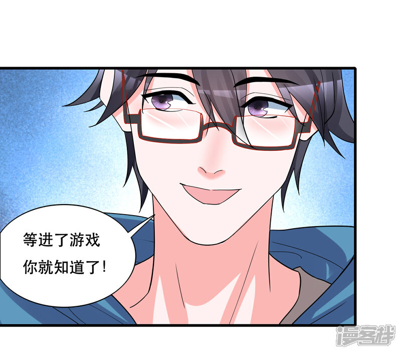 《计时恋爱》第127话 重返三千世界 第23页