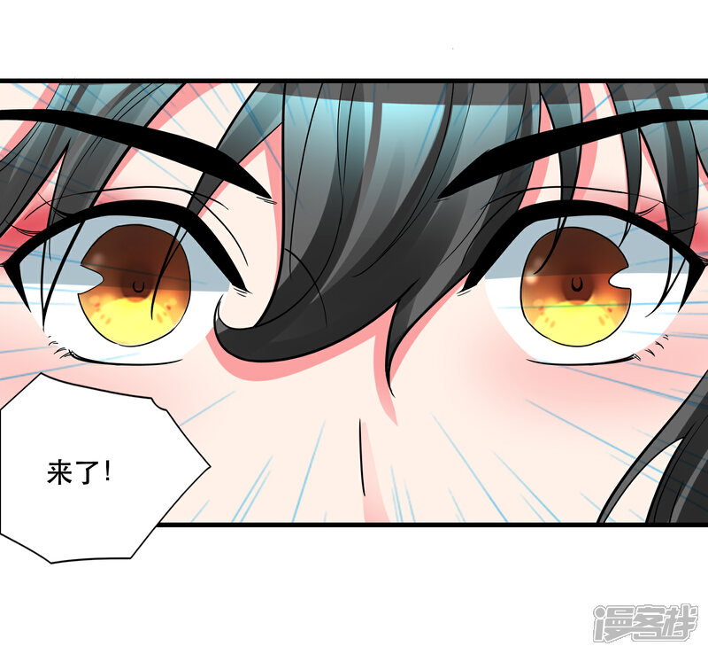 《计时恋爱》第127话 重返三千世界 第29页