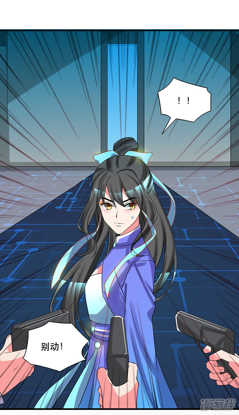 《计时恋爱》第127话 重返三千世界 第30页