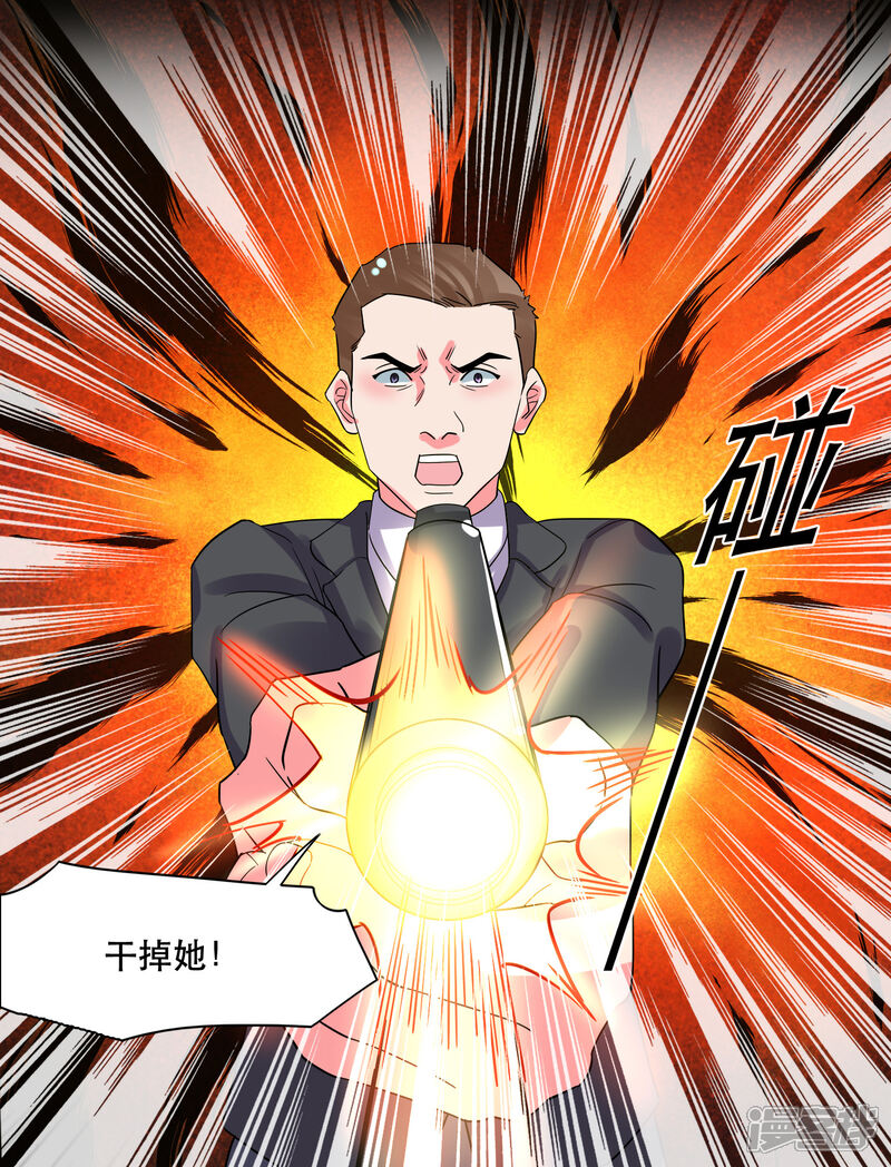 《计时恋爱》第127话 重返三千世界 第32页