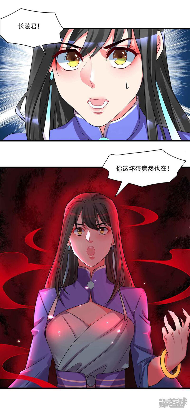 《计时恋爱》第128话 无尽的恐惧 第10页