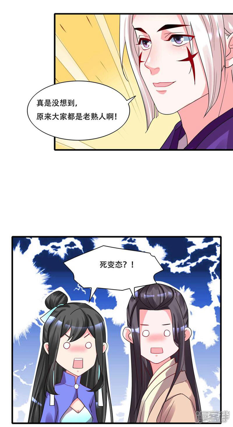 《计时恋爱》第128话 无尽的恐惧 第12页
