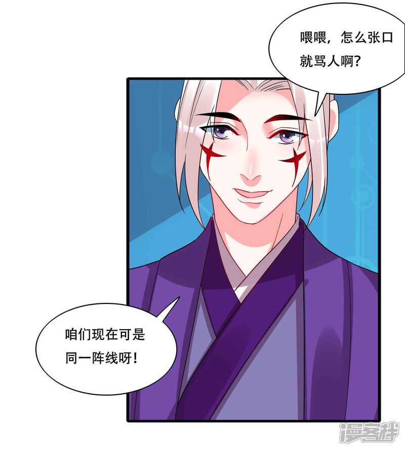 《计时恋爱》第128话 无尽的恐惧 第13页