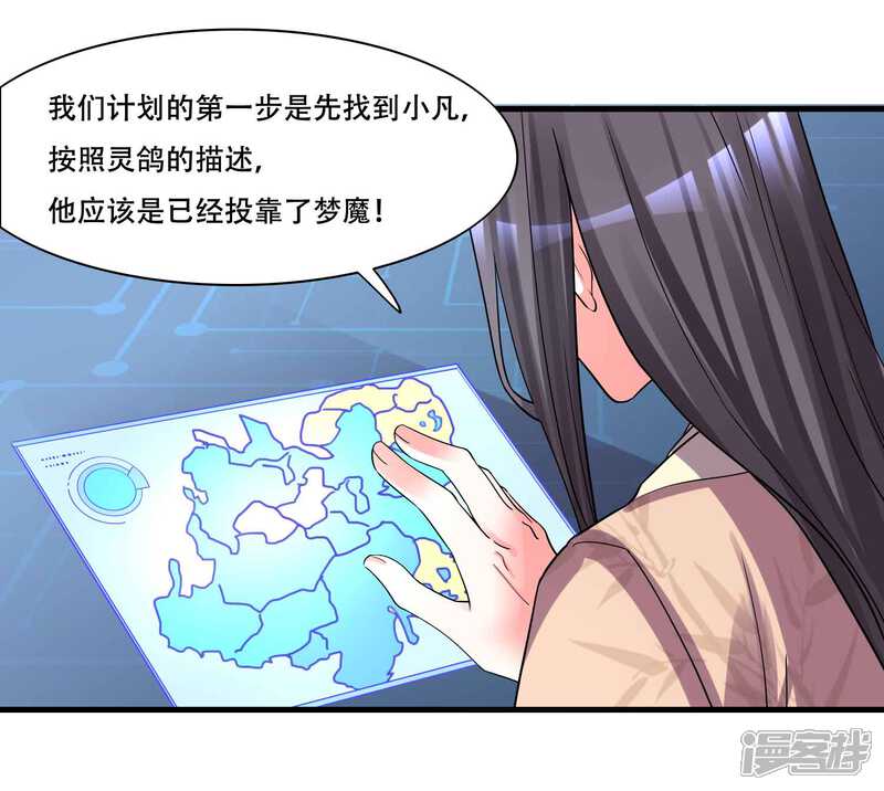 《计时恋爱》第128话 无尽的恐惧 第16页