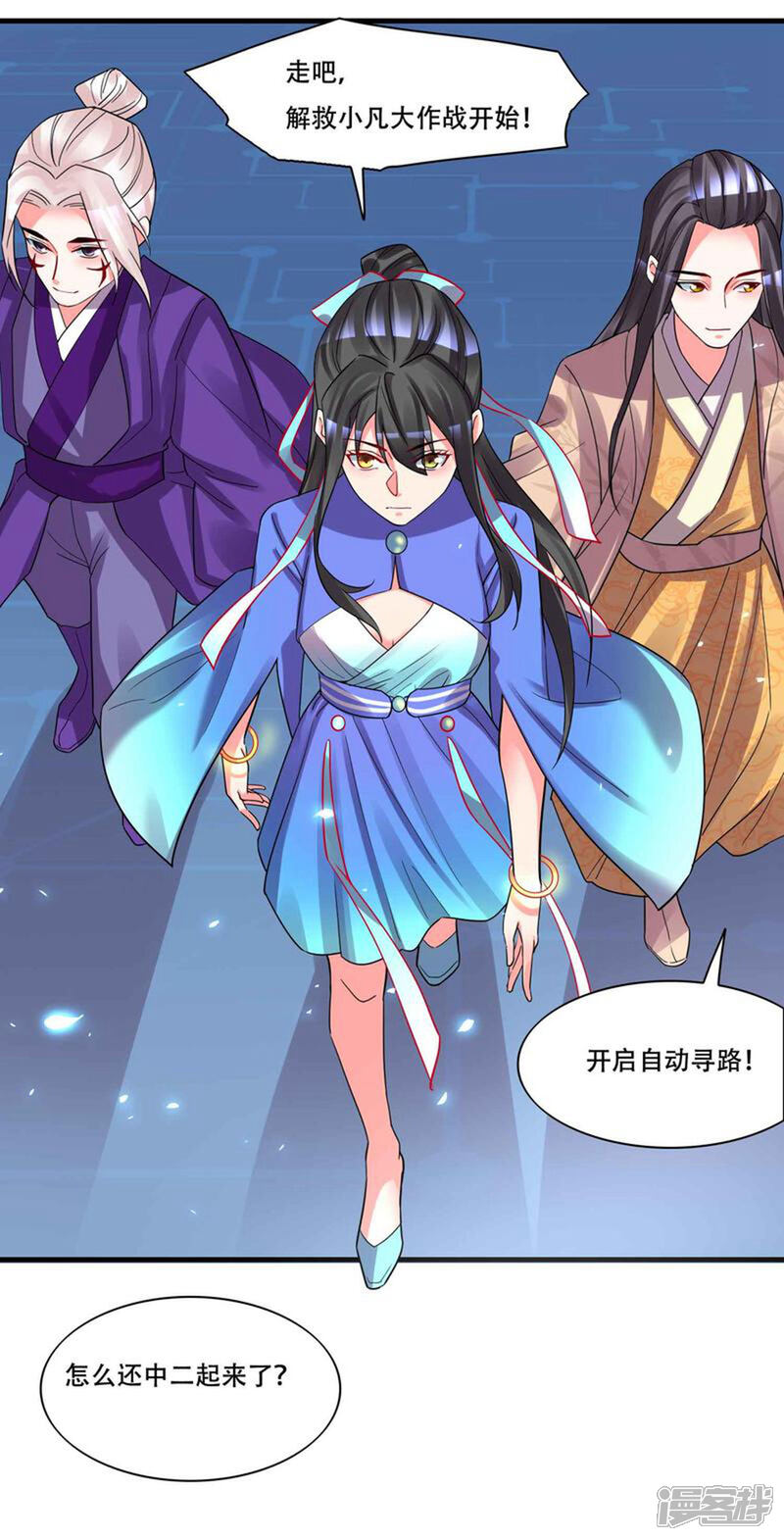 《计时恋爱》第128话 无尽的恐惧 第17页