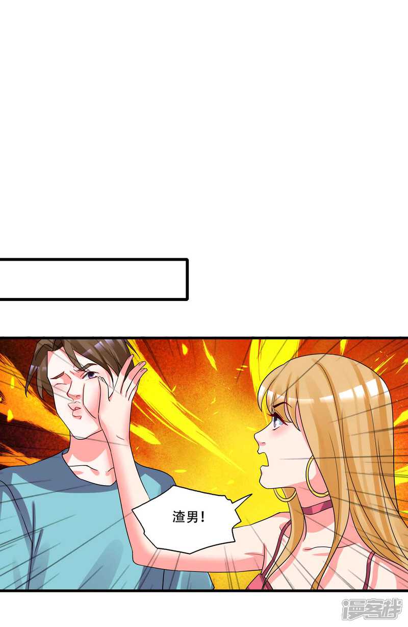 《计时恋爱》第128话 无尽的恐惧 第18页