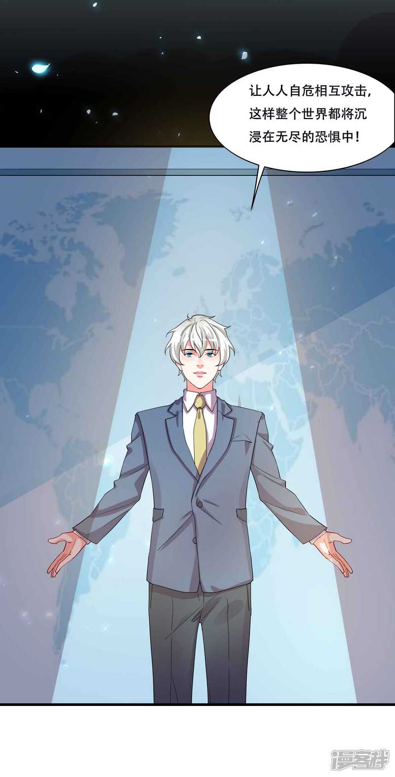 《计时恋爱》第128话 无尽的恐惧 第22页
