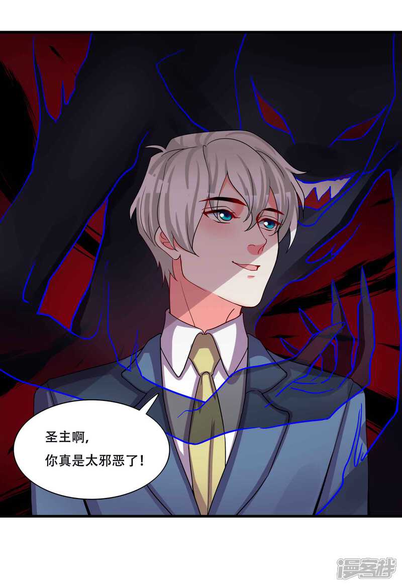 《计时恋爱》第128话 无尽的恐惧 第23页