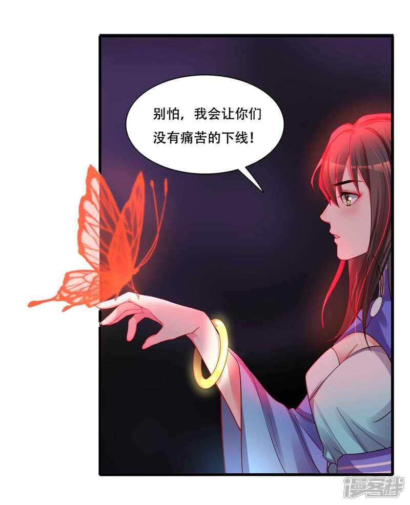 《计时恋爱》第128话 无尽的恐惧 第4页