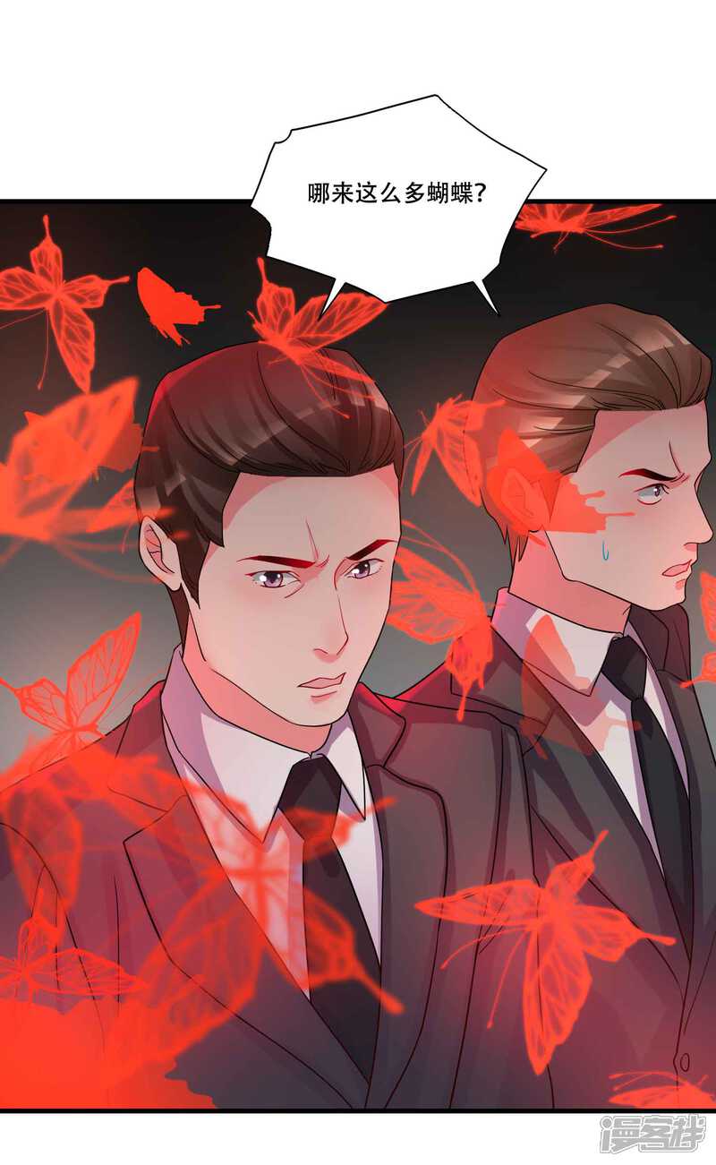 《计时恋爱》第128话 无尽的恐惧 第5页