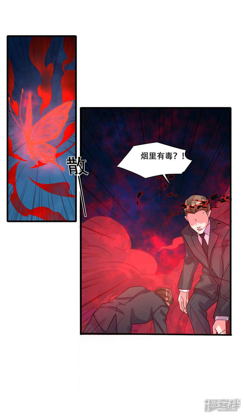 《计时恋爱》第128话 无尽的恐惧 第6页