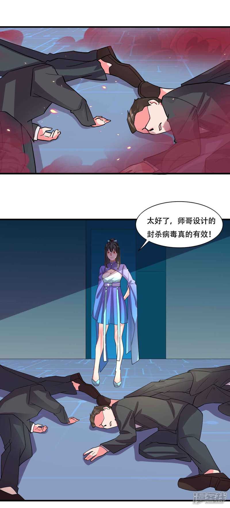 《计时恋爱》第128话 无尽的恐惧 第7页