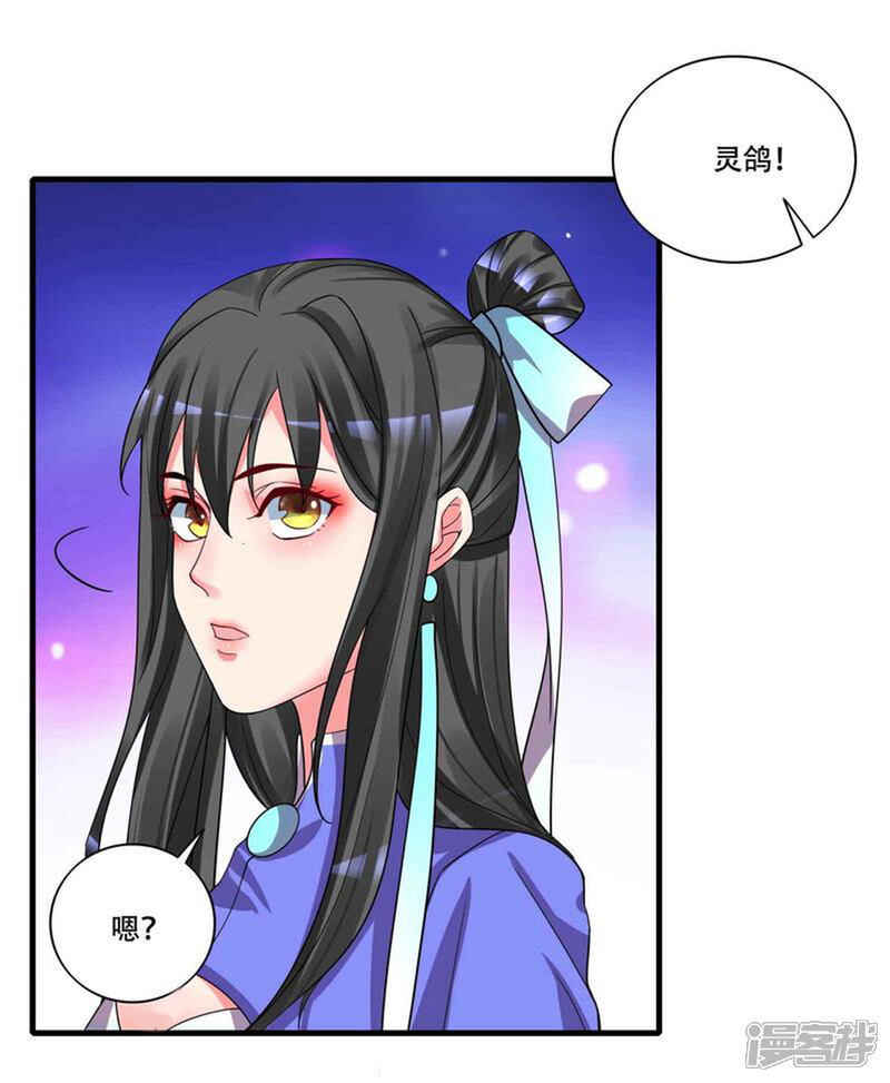 《计时恋爱》第128话 无尽的恐惧 第8页