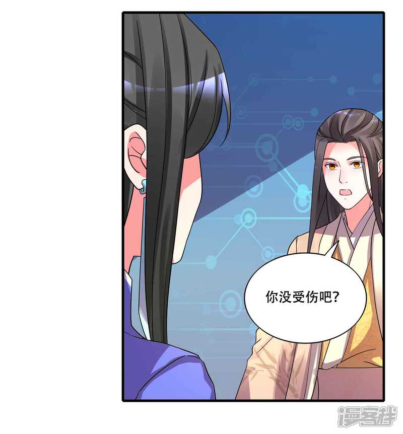 《计时恋爱》第128话 无尽的恐惧 第9页