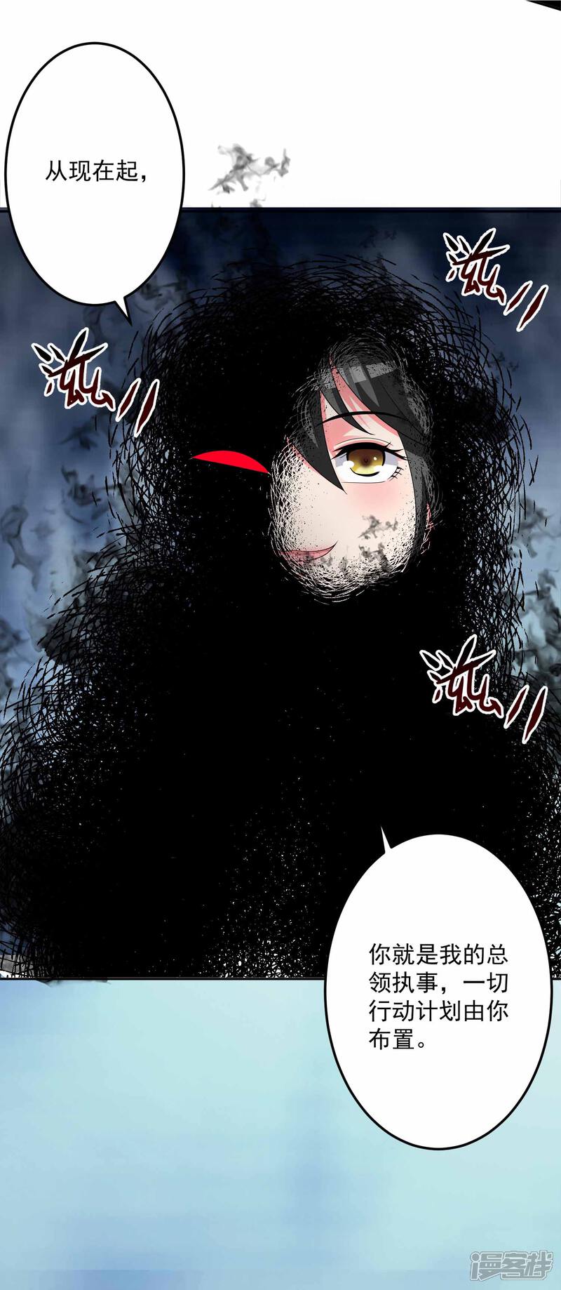 《计时恋爱》第129话 自由狂欢 第10页