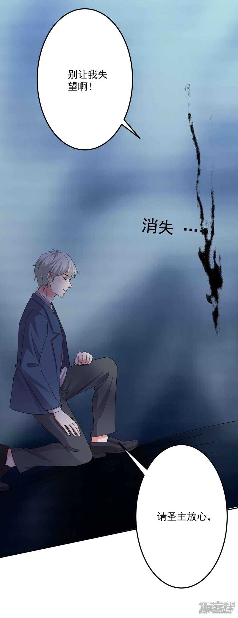 《计时恋爱》第129话 自由狂欢 第11页