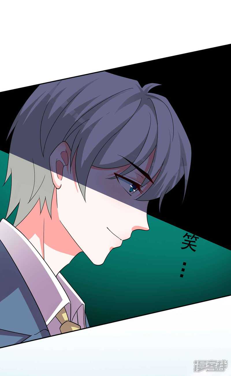 《计时恋爱》第129话 自由狂欢 第12页