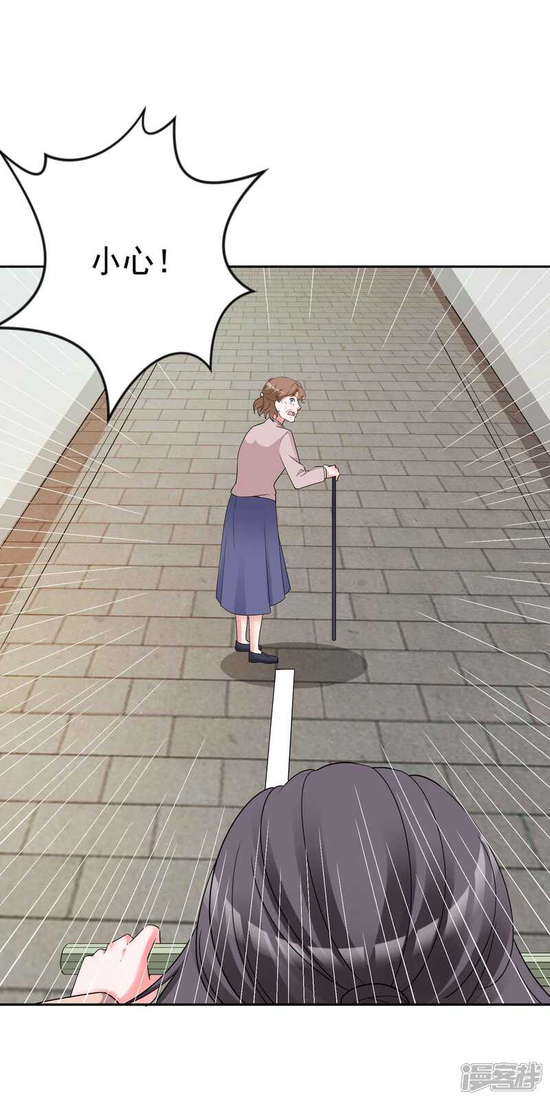 《计时恋爱》第129话 自由狂欢 第18页