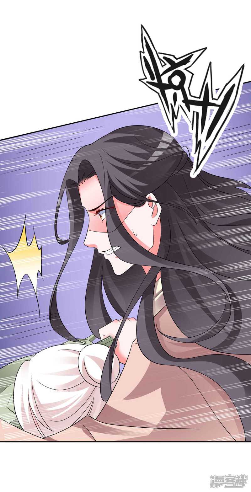 《计时恋爱》第129话 自由狂欢 第19页
