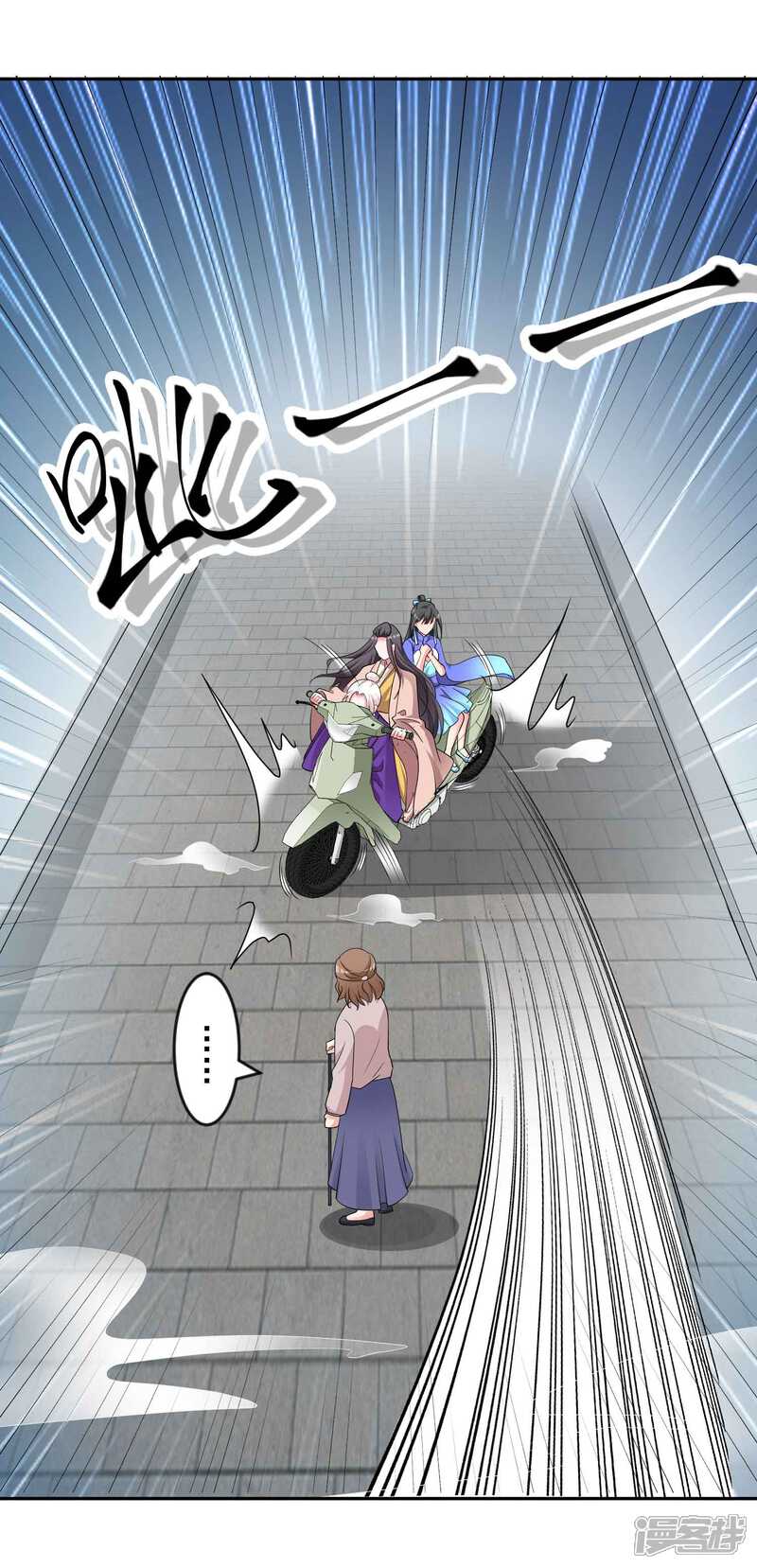 《计时恋爱》第129话 自由狂欢 第20页