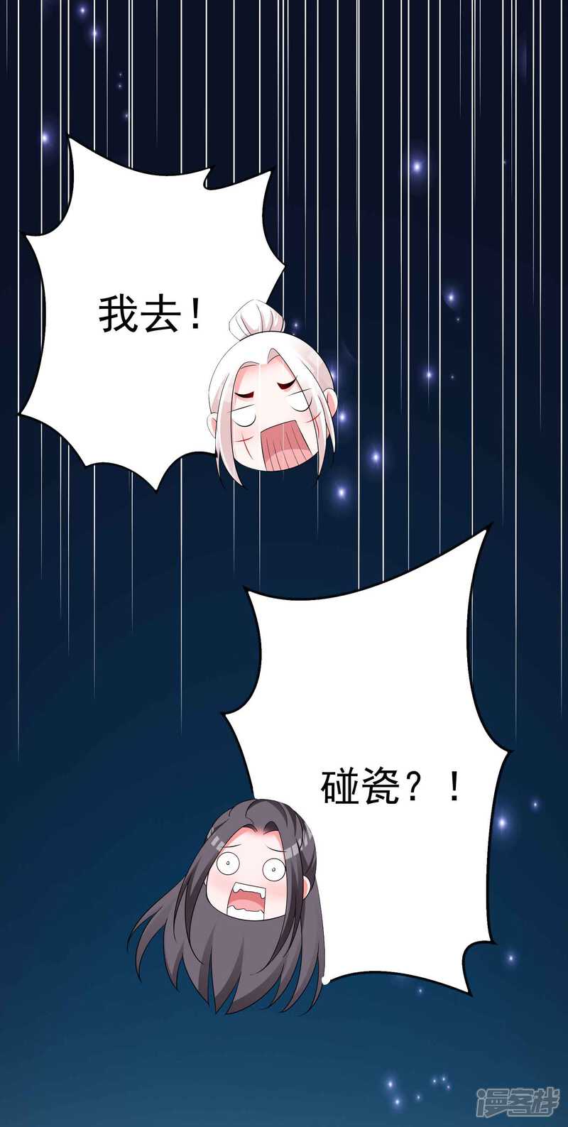 《计时恋爱》第129话 自由狂欢 第22页