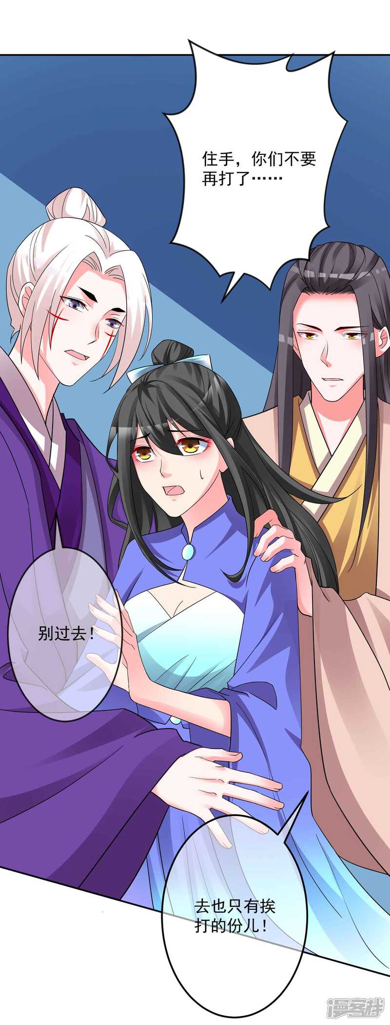 《计时恋爱》第129话 自由狂欢 第27页