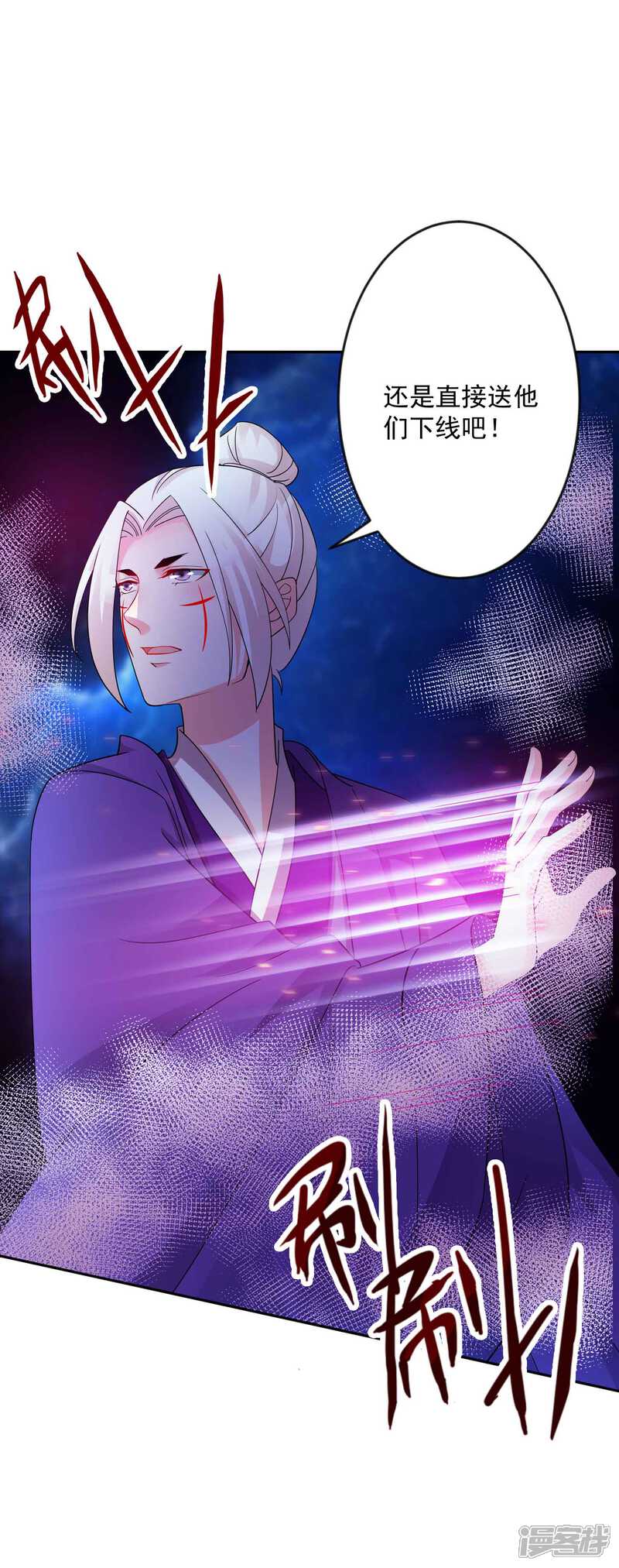 《计时恋爱》第129话 自由狂欢 第28页