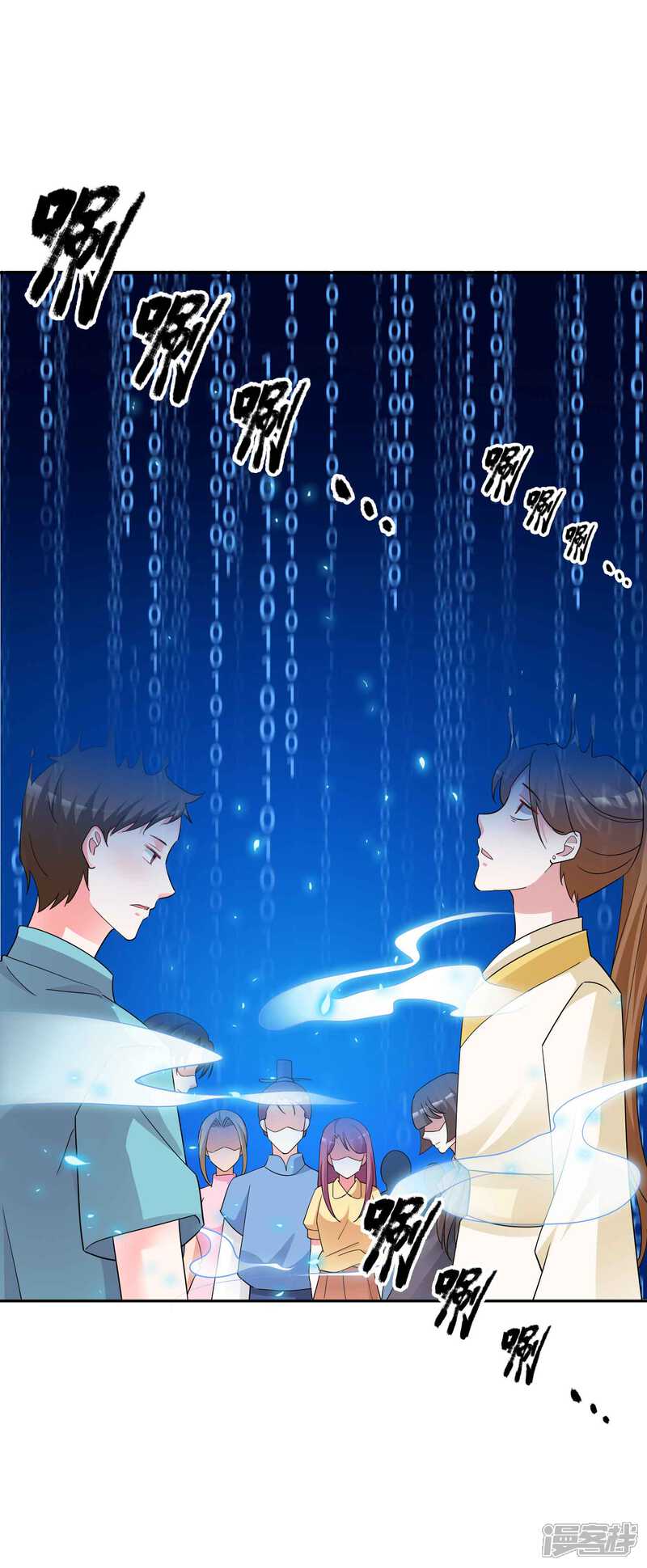 《计时恋爱》第129话 自由狂欢 第29页